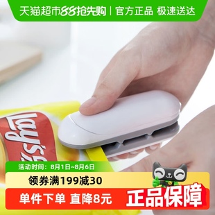 迷你便携封口机家用封口食品夹零食袋密封神器塑料袋密封器电池款
