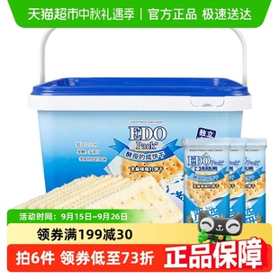 Pack芝麻蘇打餅干薄脆兒童孕婦零食獨立小包送禮禮盒 中國香港EDO