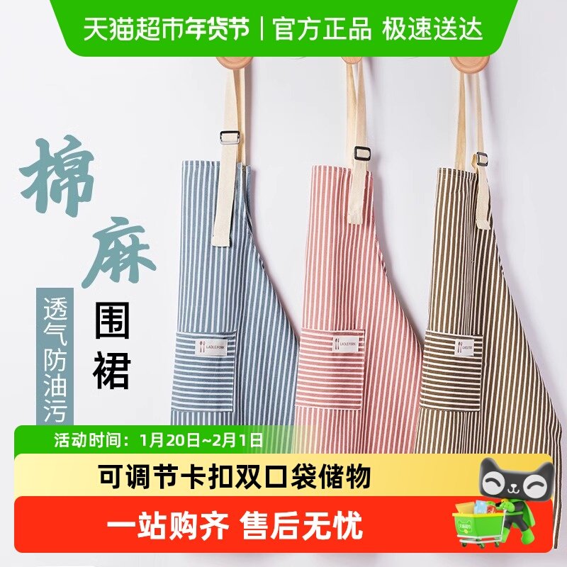 优勤围裙厨房家用罩衣防水防油网红棉麻做饭围腰透气工作服,家庭/个人清洁工具,围裙,淘宝优惠券,粉丝福利购,淘宝优惠卷