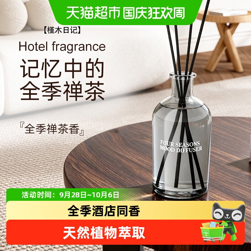 槿木日记全季香薰助眠宠物友好图片