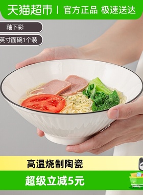 竹木本记面碗斗笠碗大汤碗饭碗陶瓷餐具家用单个装8英寸白色