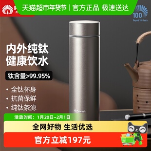 日本peacock孔雀钛杯纯钛保温杯男女大容量茶水分离泡茶车载轻便
