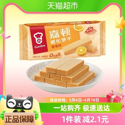 嘉顿香橙味威化饼干200g×1袋