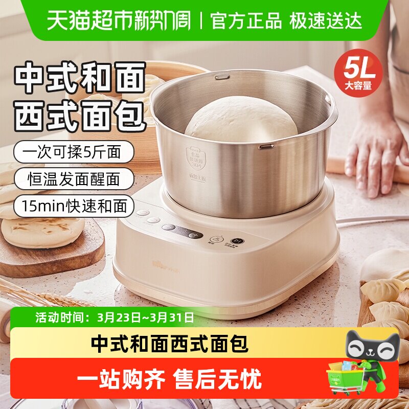 小熊和面机家用小型揉面全自动家用厨师机面粉发酵搅面活面醒面机