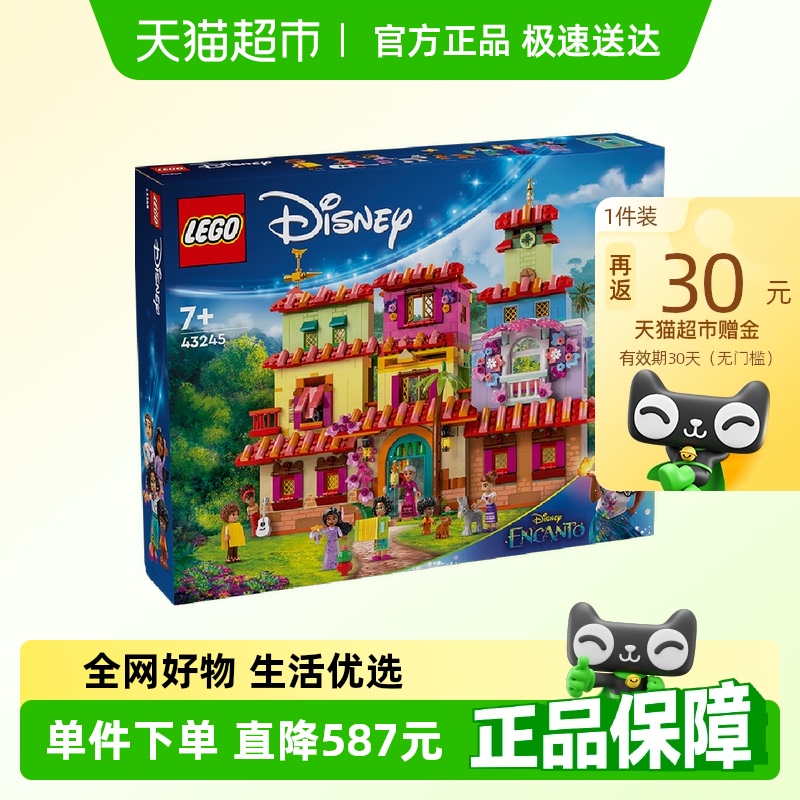 乐高儿童益智7岁以上拼插积木