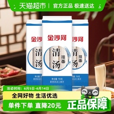 金沙河清汤龙须挂面挂面