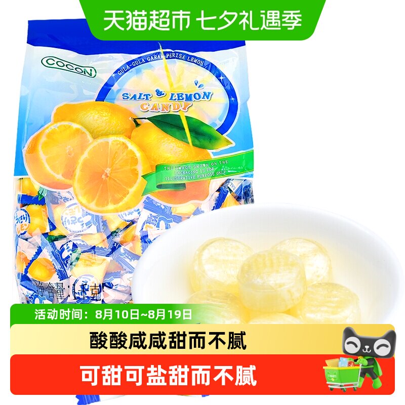 马来西亚进口可康海盐咸柠檬味水果汁硬糖果喜糖伴手礼休闲零食