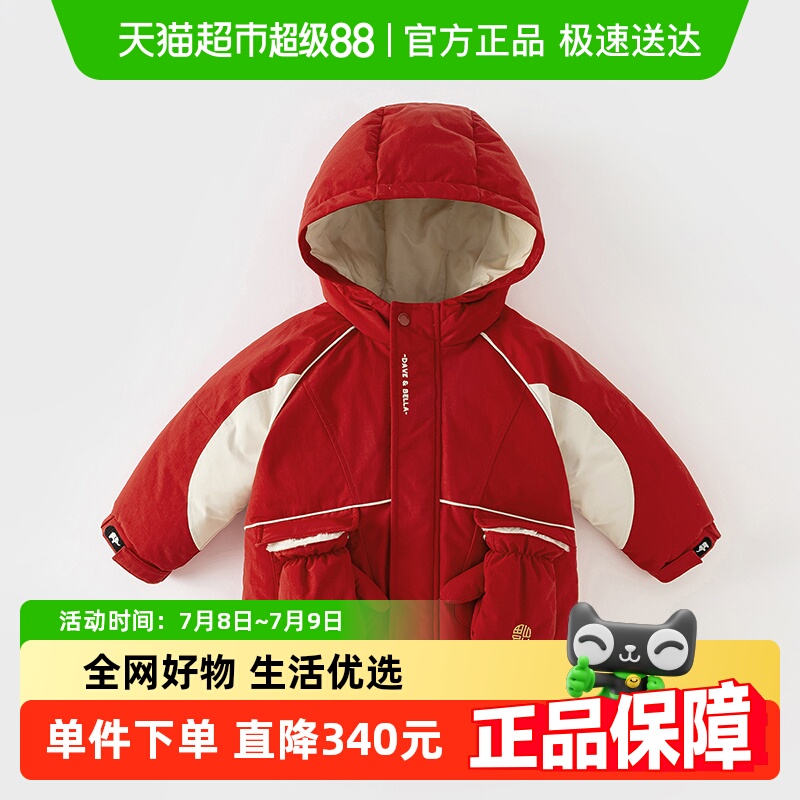 戴维贝拉男童洋气羽绒服