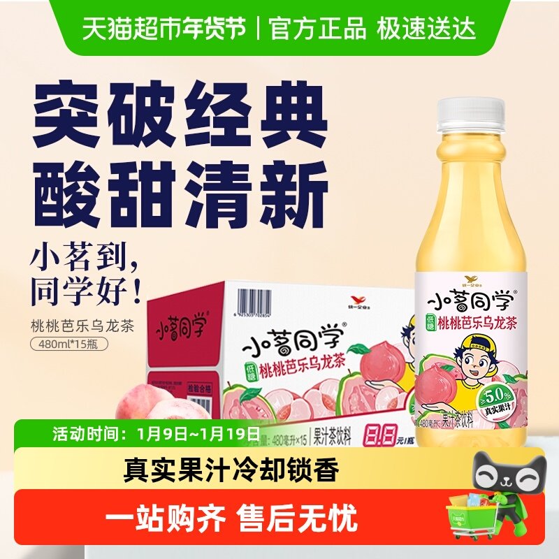 ͳһ��ζ��������480ml��15ƿ 50Ԫ