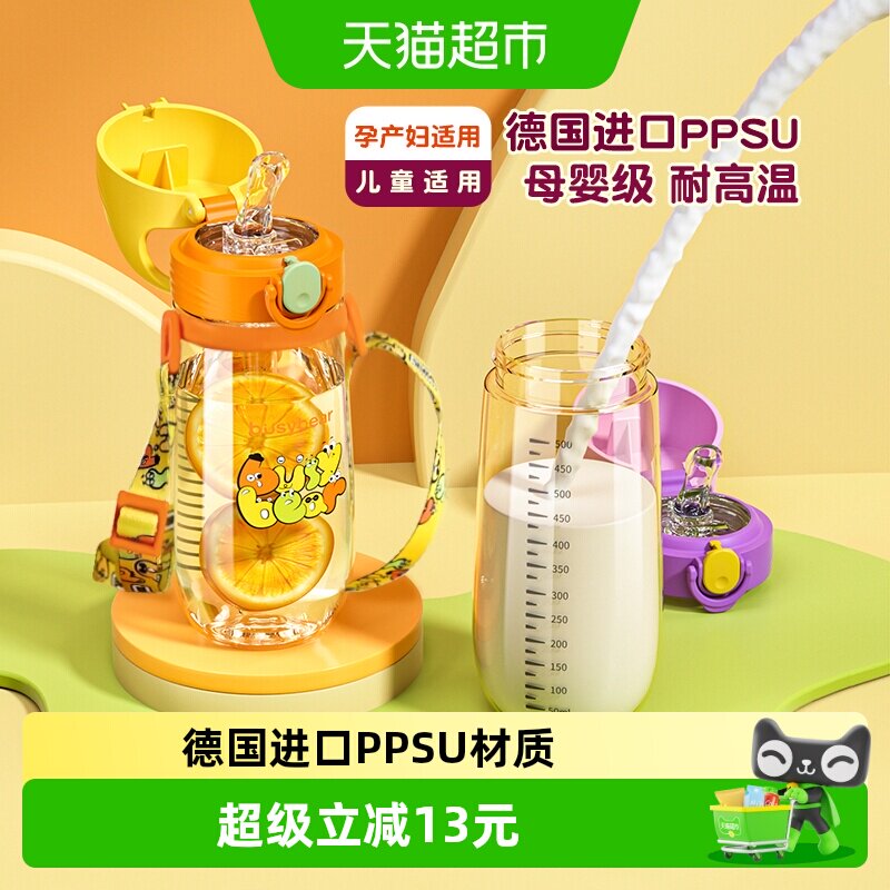 busybear儿童吸管水杯ppsu材质