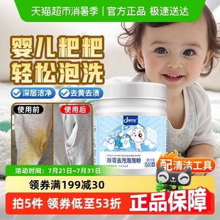婴儿粑粑清洁剂神器洗屎洗衣液衣服去黄去污渍尿布清洗剂去奶渍