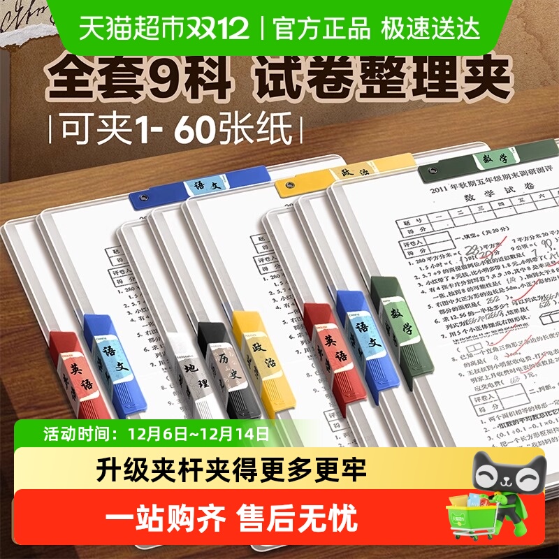 学生用A3双拉杆试卷夹旋转抽杆夹