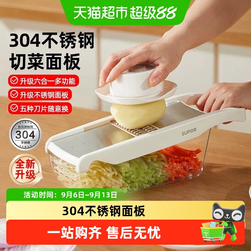 苏泊尔多功能切菜器刀头锋利图片