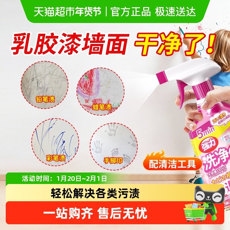 乳胶漆墙面去污神器白墙清洁剂擦墙壁水彩笔清洗剂墙上画笔清除剂,洗护清洁剂/卫生巾/纸/香薰,多用途清洁剂,淘宝优惠券,粉丝福利购,淘宝优惠卷