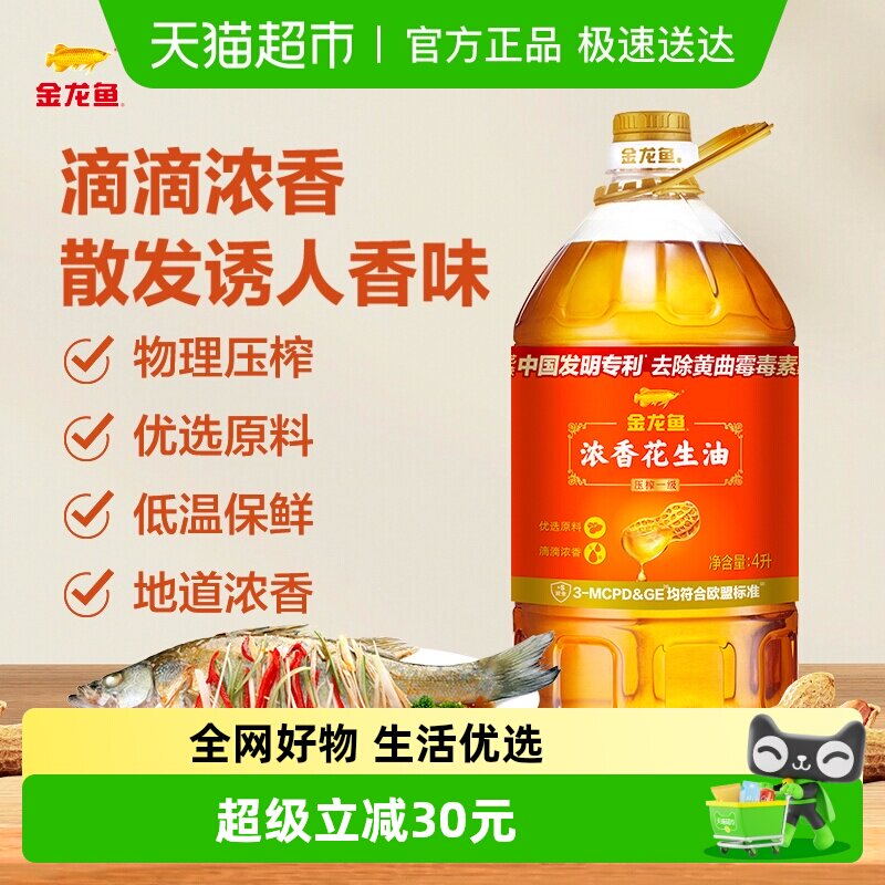 ������Ũ�㻨����4L/Ͱ����ʳ����Ӫ������ 59.84Ԫ