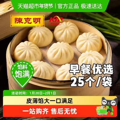 克明面点老面鲜肉小笼包加热即食