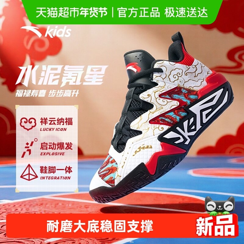 水泥克星新年款|安踏儿童运动鞋男童新款缓震外场耐磨防滑篮球鞋,童鞋/婴儿鞋/亲子鞋,运动鞋,淘宝优惠券,粉丝福利购,淘宝优惠卷