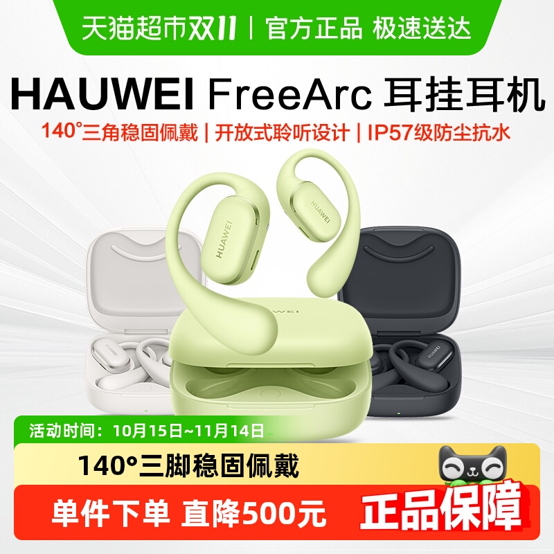 Ϻ15%ΪFreeArc Ҷ˶Ʒ ٷ ԭҰ