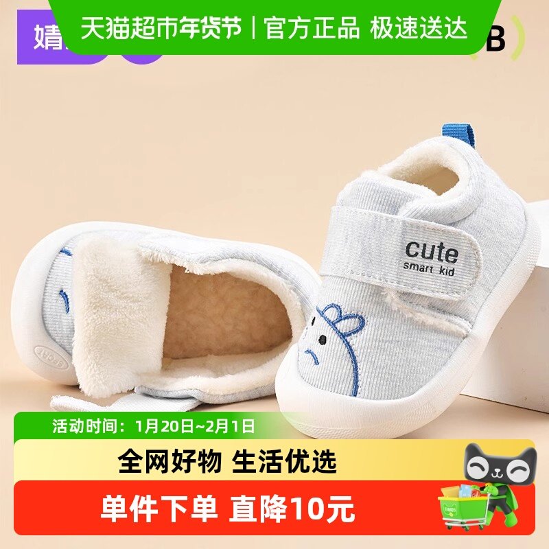 婧麒学步鞋男宝宝鞋子棉鞋女童鞋软底加绒加厚2025冬季新款婴儿鞋,童鞋/婴儿鞋/亲子鞋,学步鞋,淘宝优惠券,粉丝福利购,淘宝优惠卷