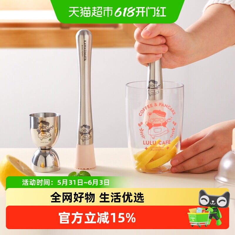 川岛屋&lulu猪联名调酒器shake杯手打工具雪克杯一套调酒器套装