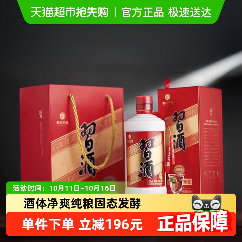 贵州习酒国产白酒圆习酒500ml*2瓶53度酱香型含礼袋(老习酒升级)