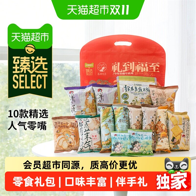 猫超臻选茶颜悦色膨化零食大礼包10种混合口味伴手礼共523g