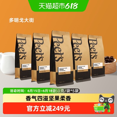 多明戈Peets皮爷大街咖啡豆