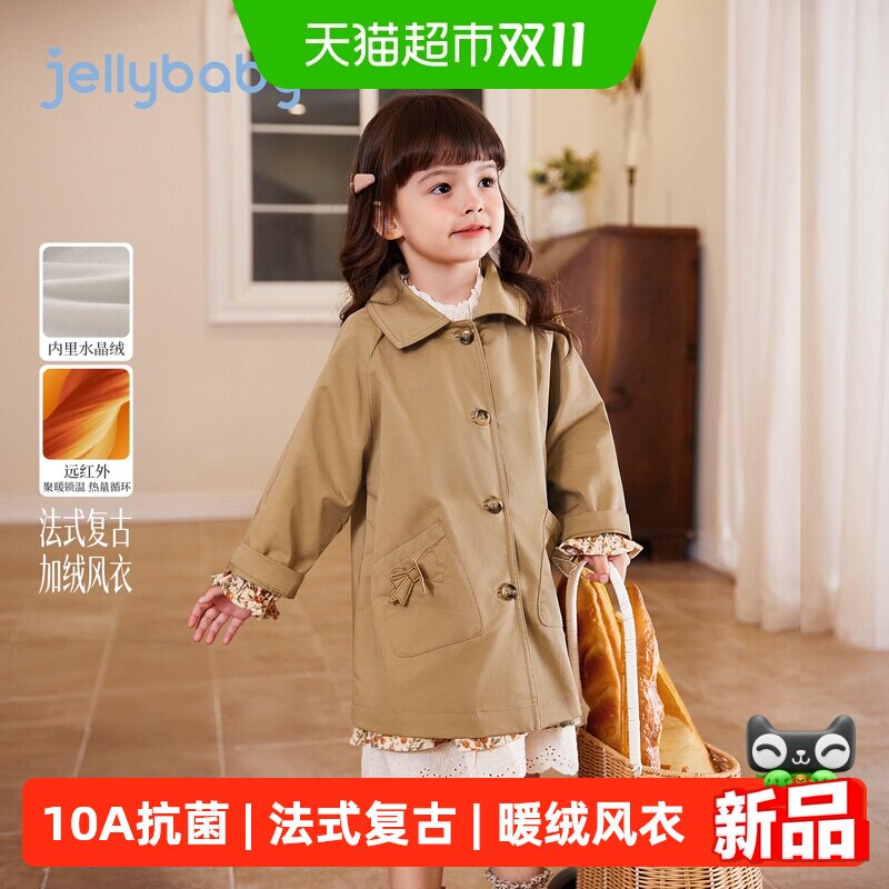 jellybaby女童秋冬外套
