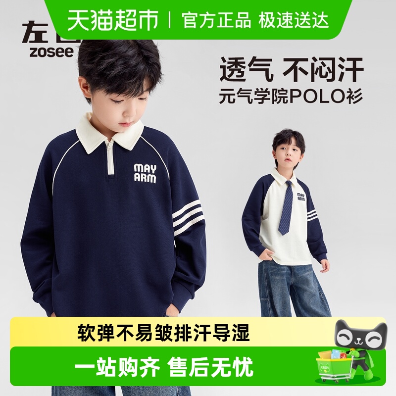 左西男童长袖Polo衫秋装T恤