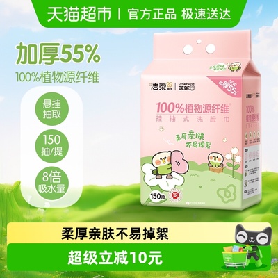 洁柔挂抽式柔巾小鹦鹉