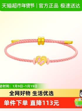 周大福蝴蝶爱心黄金转运珠送礼