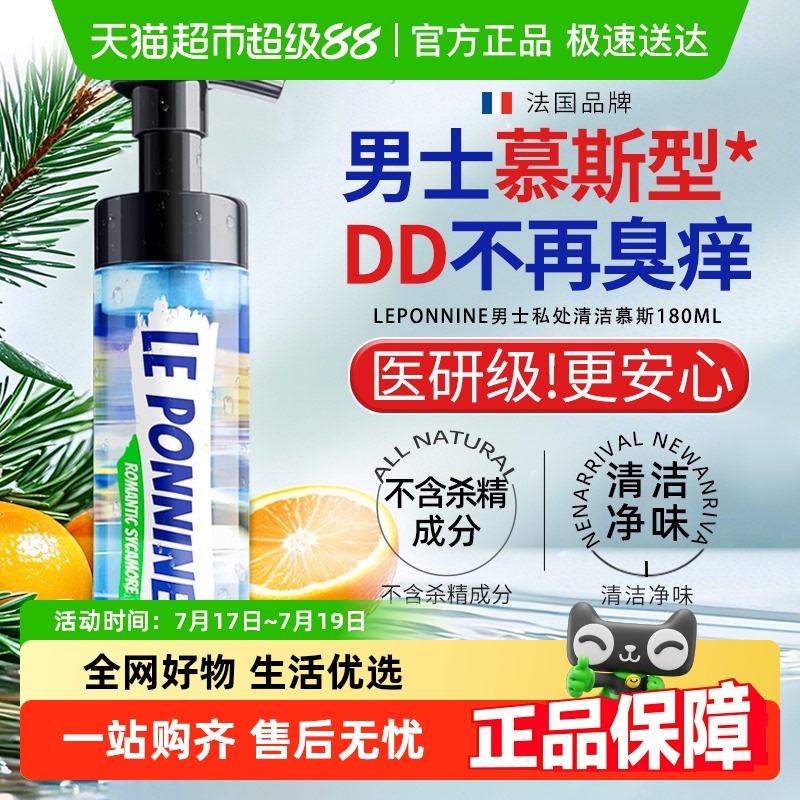 1洗带走弟弟臭痒