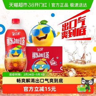 统一可乐冰红茶碳酸茶饮料含气饮料整箱