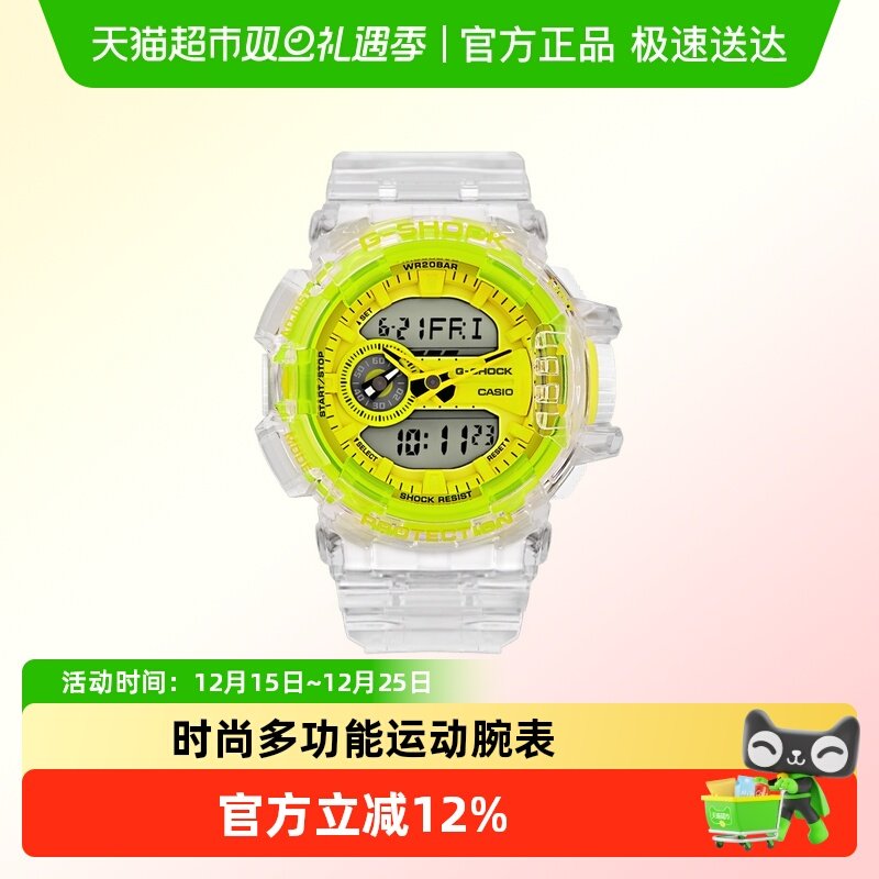 Casio卡西欧透明冰刃男士手表
