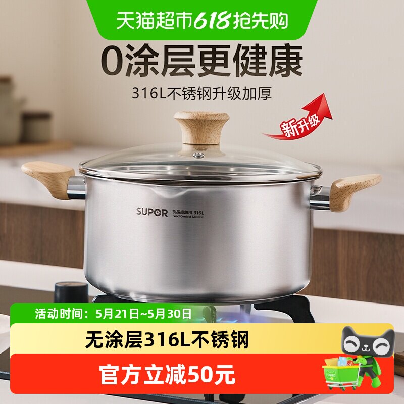 苏泊尔汤锅316L不锈钢加厚家用蒸锅煮粥锅煮锅蒸煮双耳电磁炉炖锅