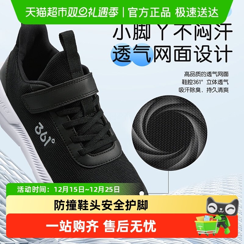 361°跑步鞋儿童运动鞋防滑耐磨