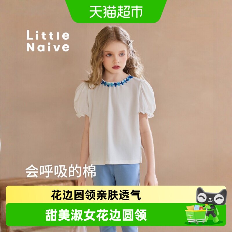 LittleNaive女童短袖甜美花边T恤