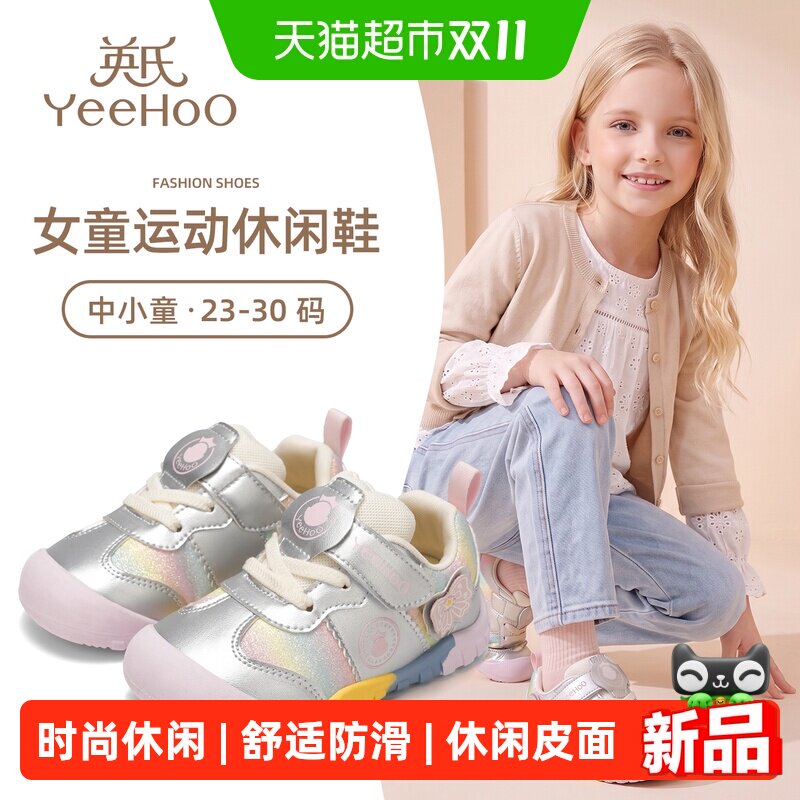 YEEHOO英氏女童秋季新款运动鞋