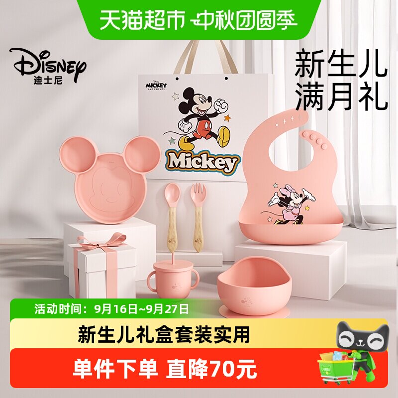 迪士尼硅胶婴儿辅食礼盒安全耐高