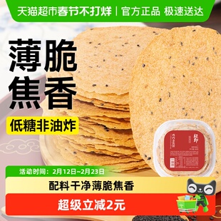 轻即香酥鸡内金焦饼薄脆饼干老人杂粮营养焦馍孕妇胃休闲小零食品