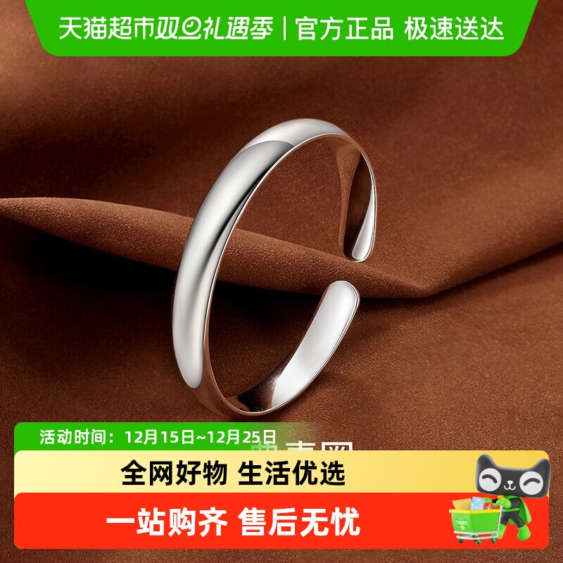 梦金园足银开口简约经典素圈手镯