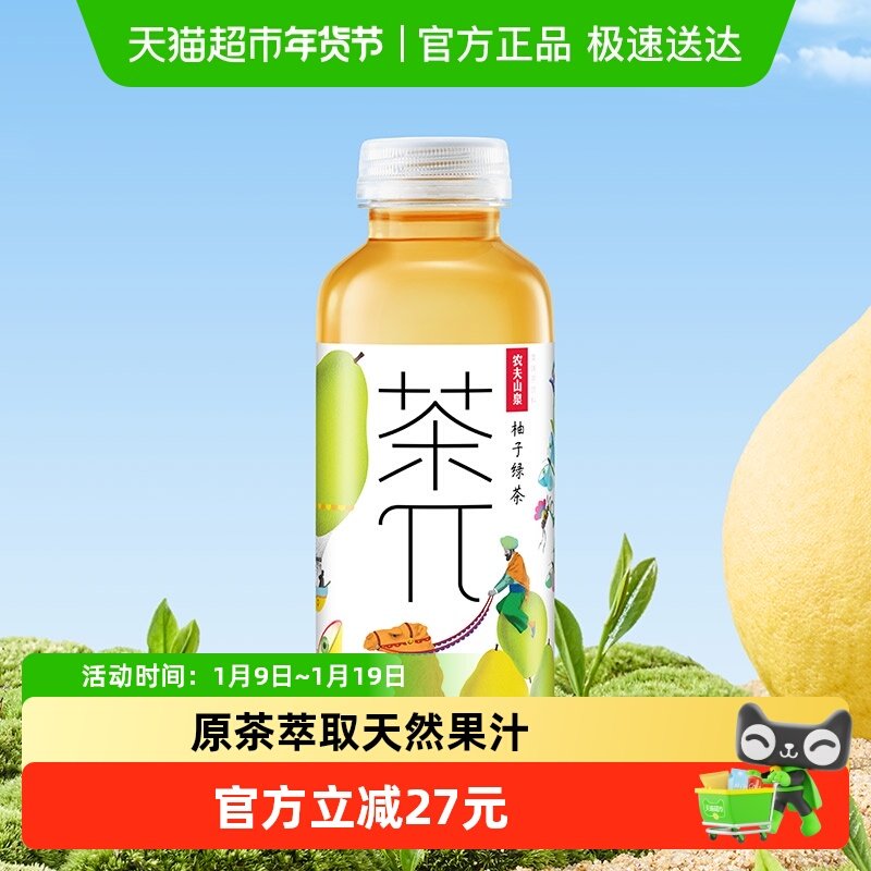 【主播专享】农夫山泉茶派多口味选果味茶饮,咖啡/麦片/冲饮,调味茶饮料,淘宝优惠券,粉丝福利购,淘宝优惠卷