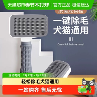 宠物开结猫梳子去浮毛针梳猫咪梳毛刷撸猫神器狗狗长毛祛浮毛神器