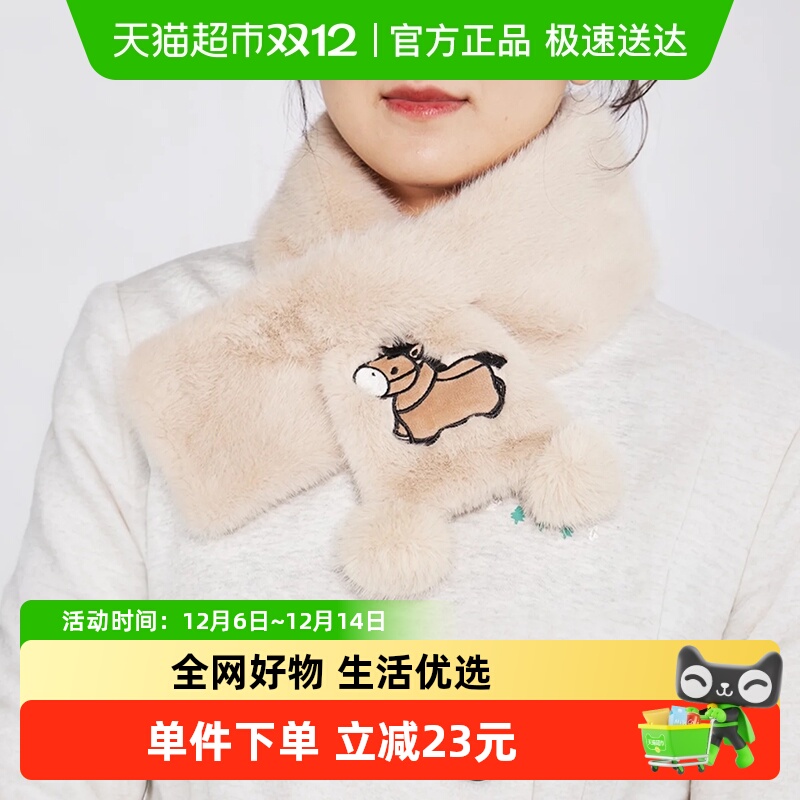 大英博物馆萌马刺绣毛绒围脖