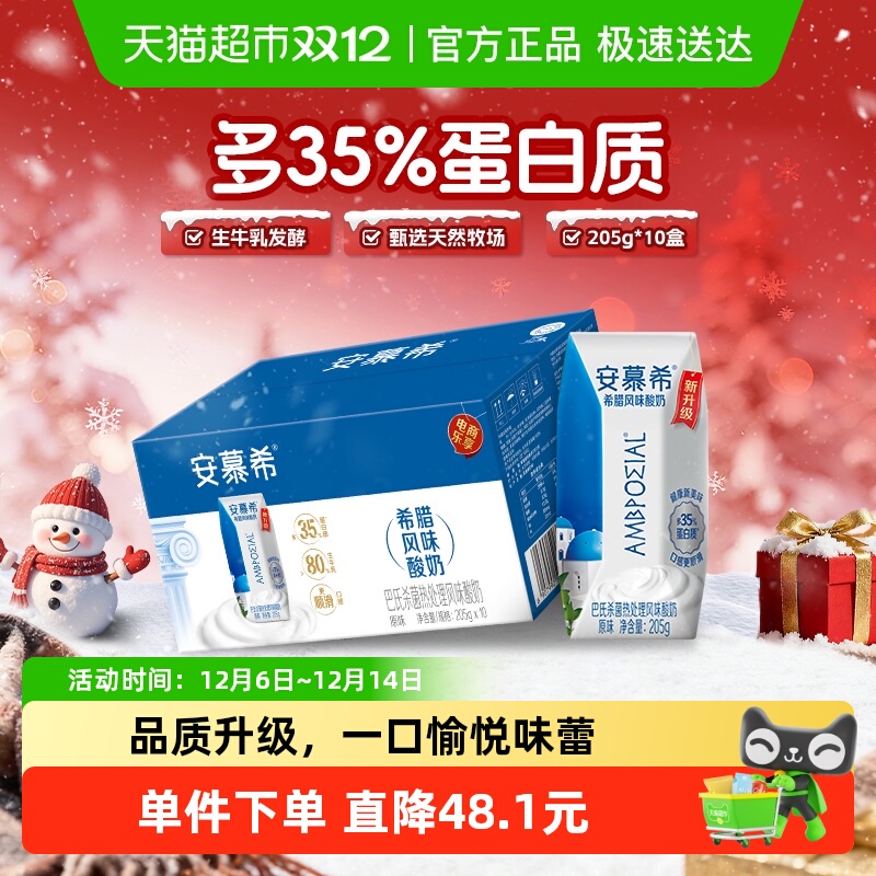 Ľϣϣζԭζţ205g*10ѧӪͱЯװ 34.9Ԫ