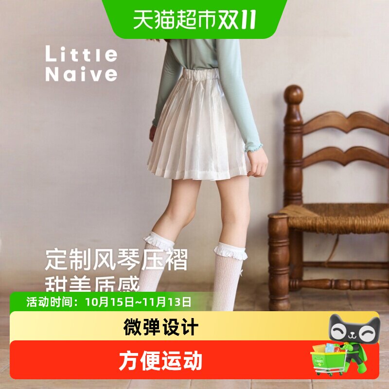 LittleNaive女童百褶裙吸湿透气