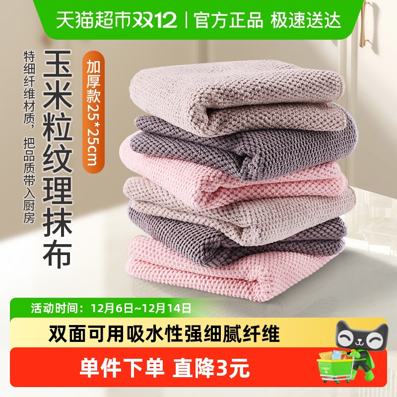 千屿5条强吸水不沾油百洁布