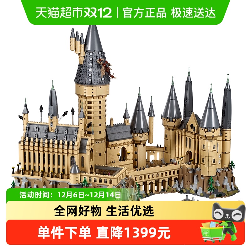 乐高积木哈利波特霍格沃茨城堡