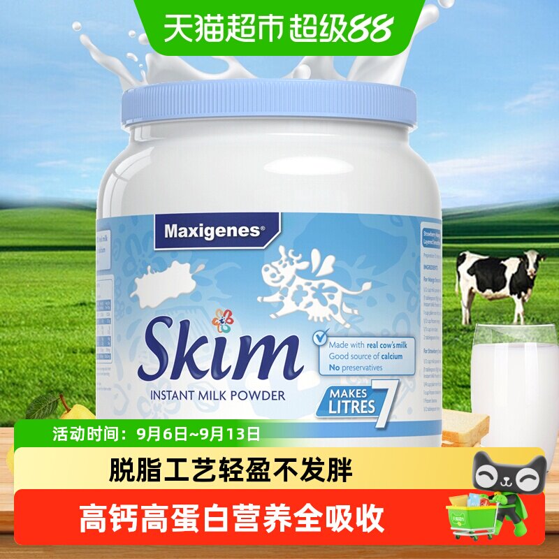 Maxigenes美可卓蓝胖子脱脂成人低脂奶粉高钙早餐中老年澳洲进口