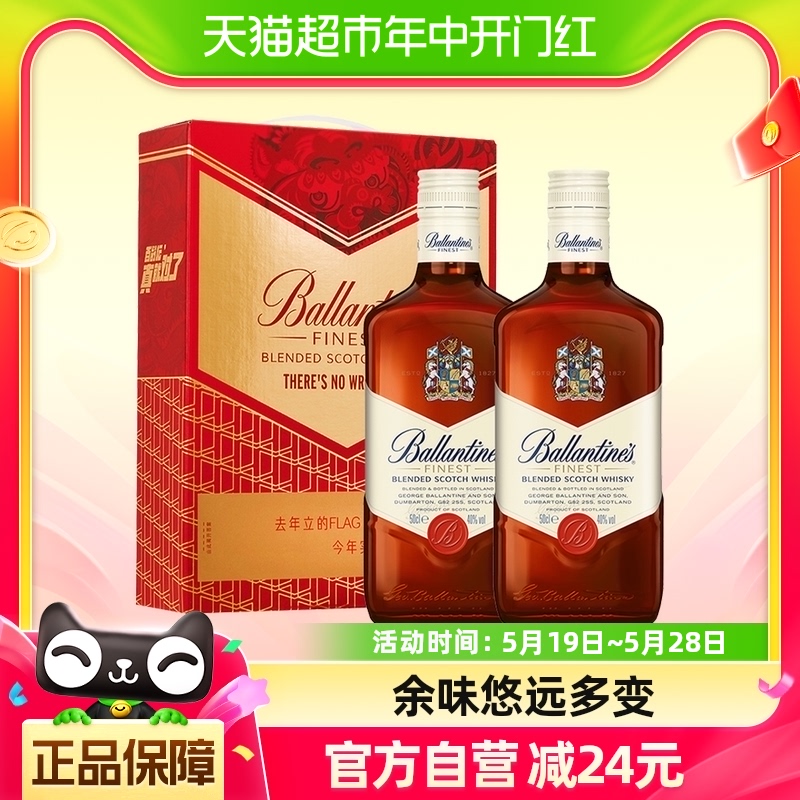 百龄坛特醇调和威士忌500ml×2瓶进口洋酒烈酒特调 定制礼盒送礼